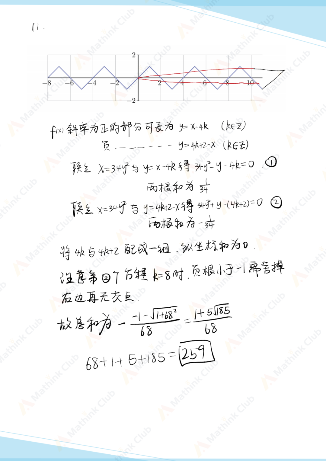 2025年AIME Ⅰ卷真题&解析