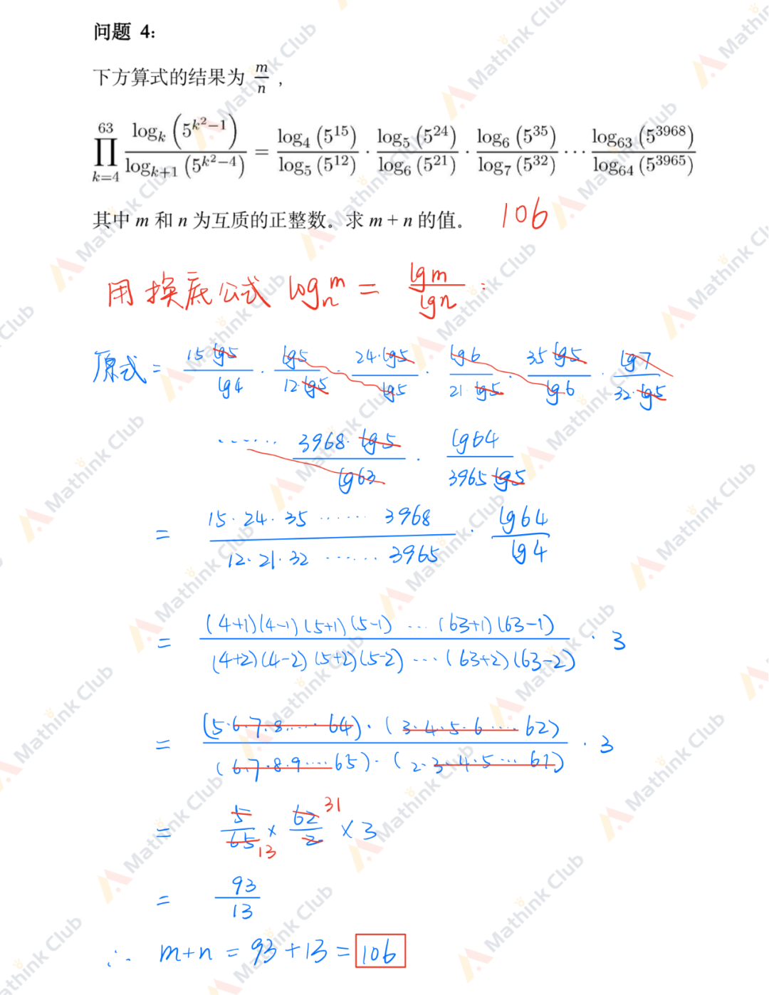 2025年AIMEⅡ卷真题&解析