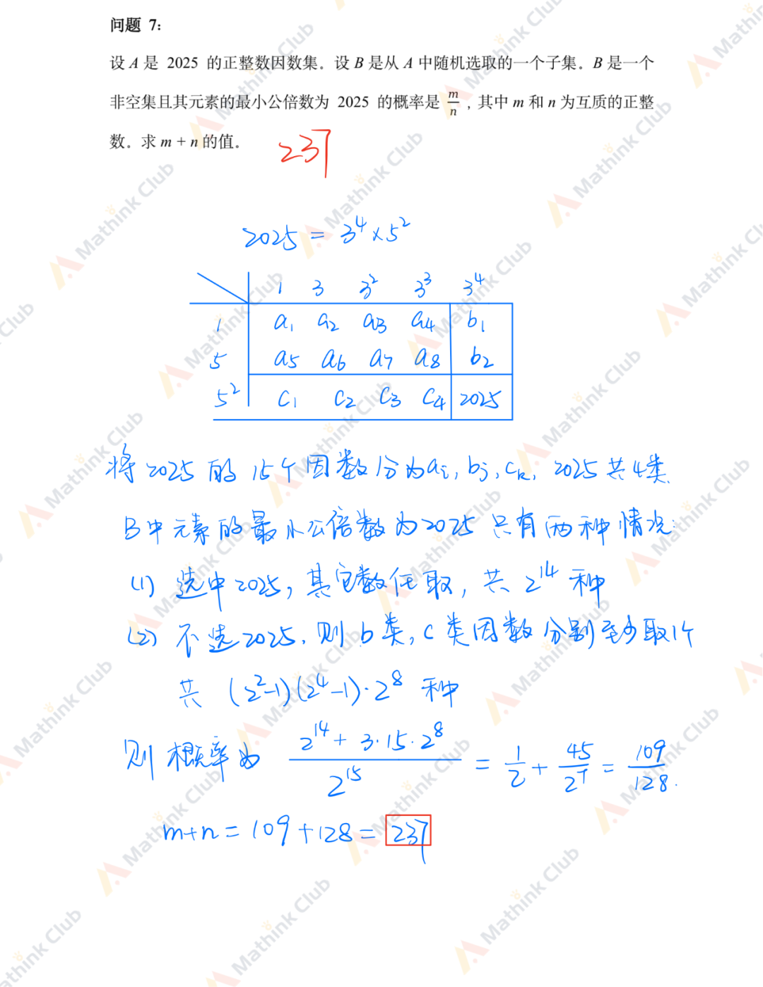 2025年AIMEⅡ卷真题&解析