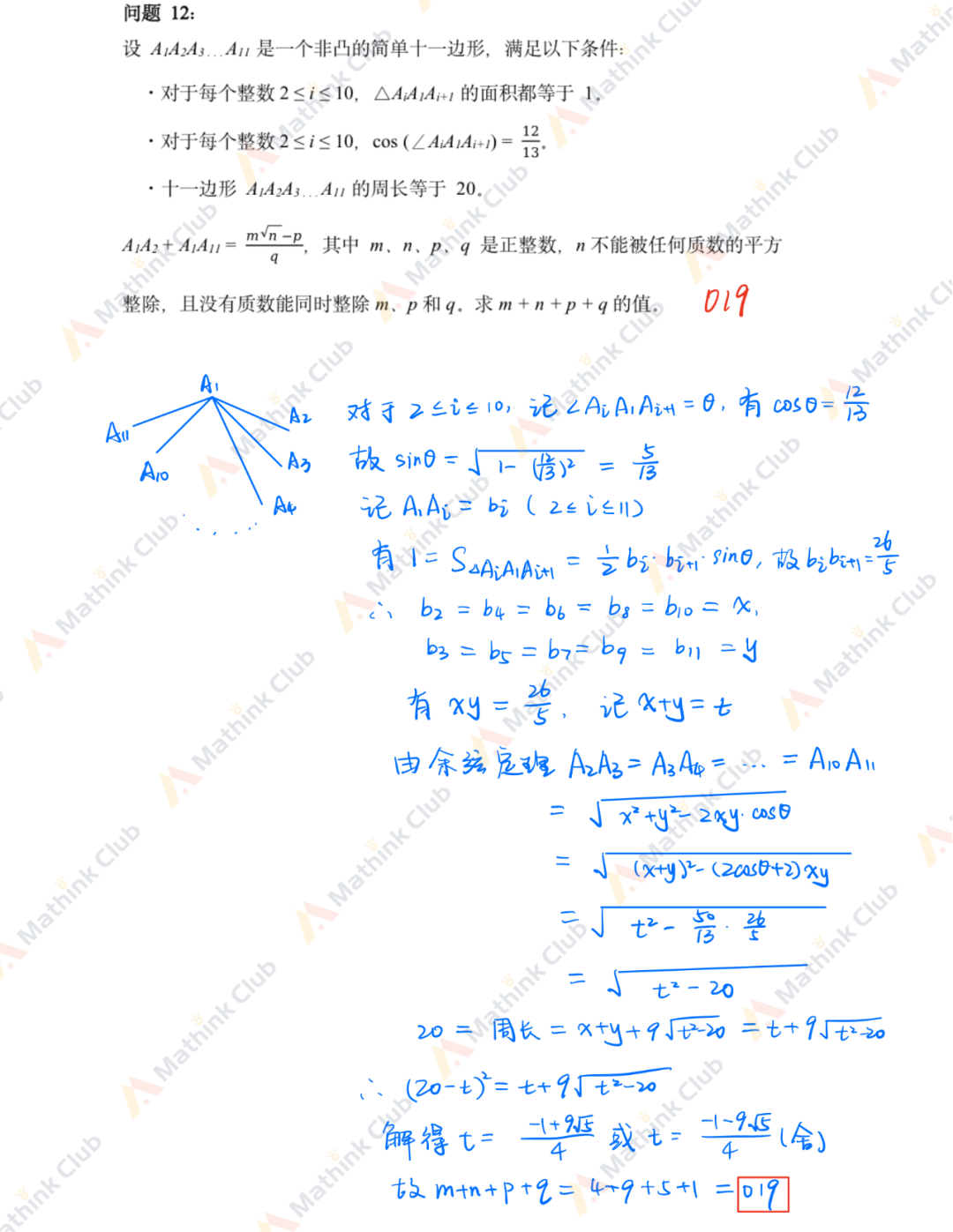 2025年AIMEⅡ卷真题&解析