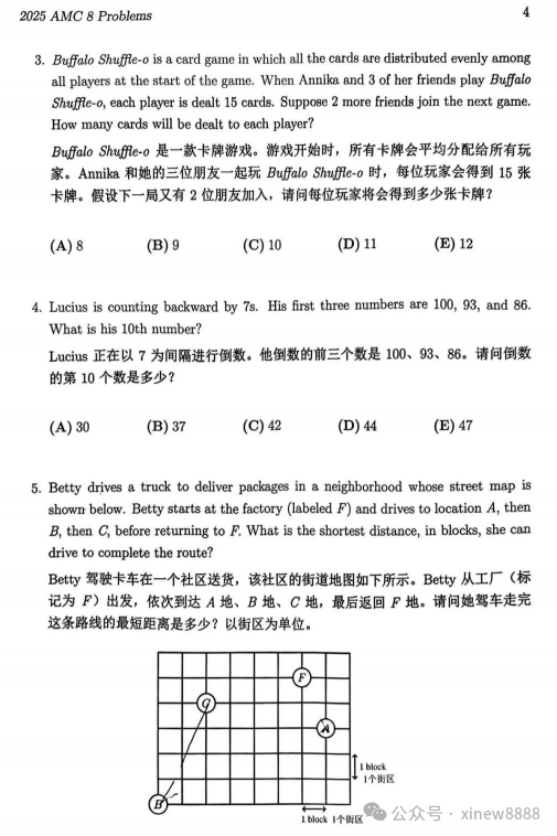 2025年AMC8分数线官宣！前1%和前5%均上涨1分！