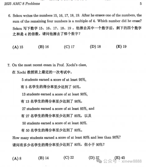 2025年AMC8分数线官宣！前1%和前5%均上涨1分！