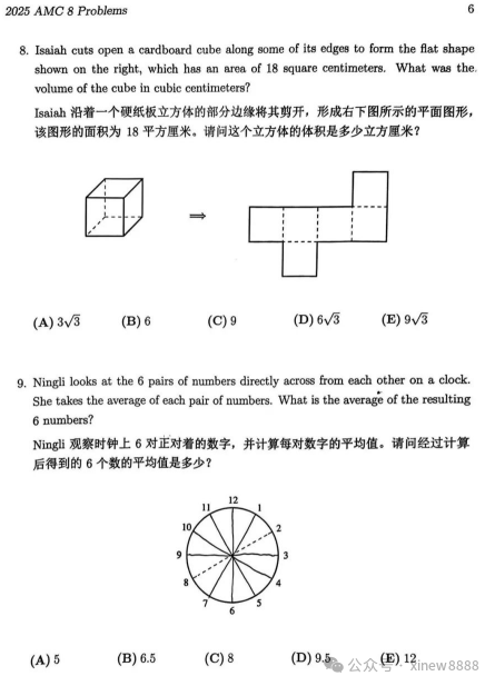 2025年AMC8分数线官宣！前1%和前5%均上涨1分！