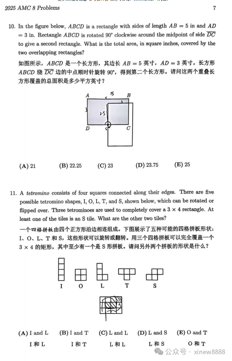 2025年AMC8分数线官宣！前1%和前5%均上涨1分！