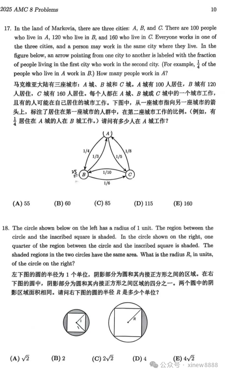 2025年AMC8分数线官宣！前1%和前5%均上涨1分！