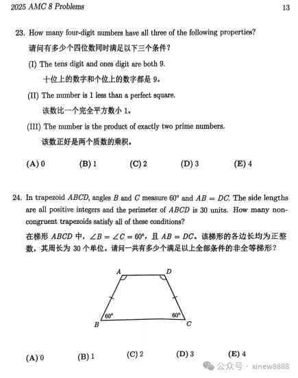 2025年AMC8分数线官宣！前1%和前5%均上涨1分！