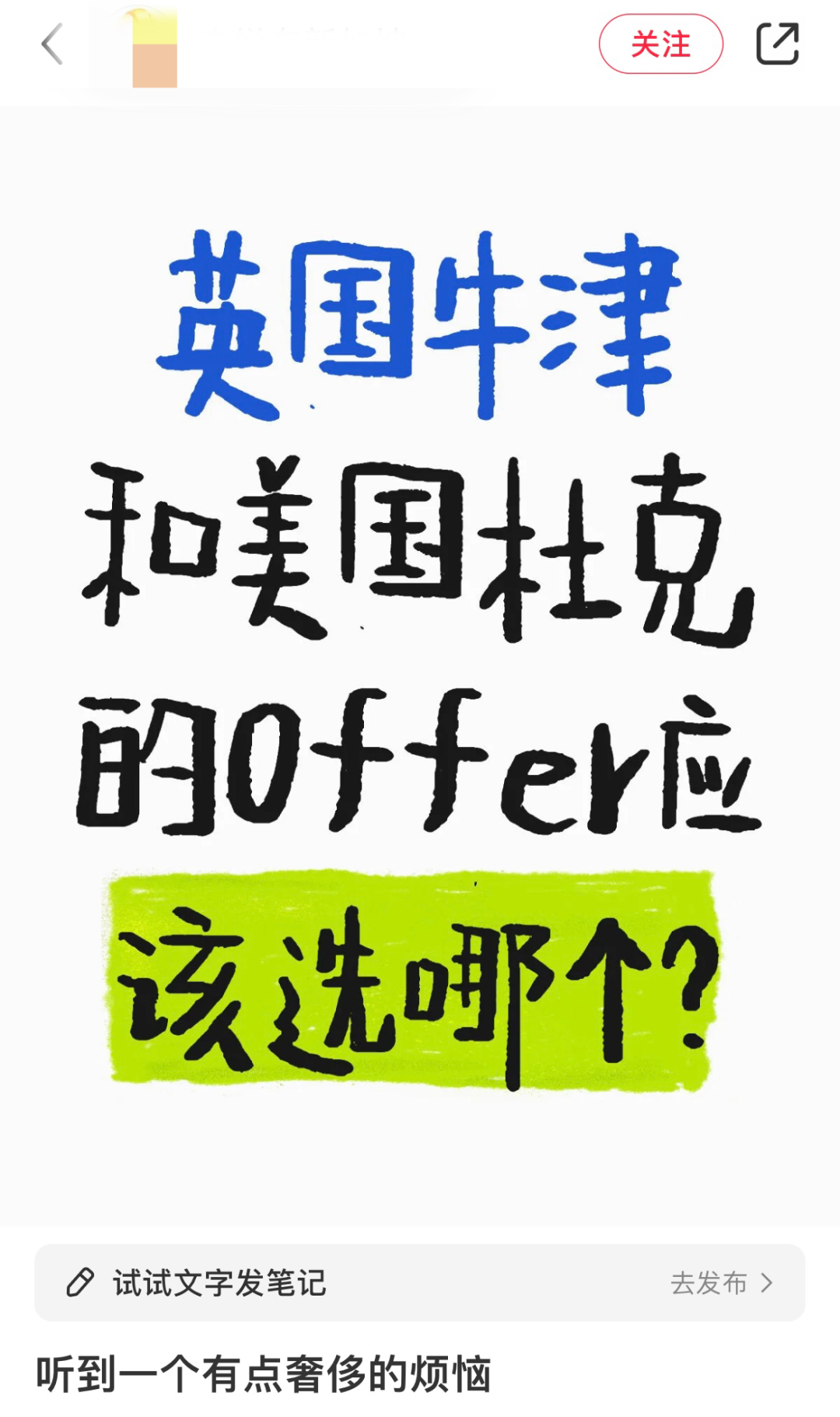 拿牛津做保底？今年英本申请卷到魔幻...