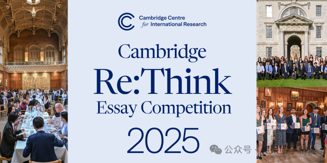 2025上半年即将截止的顶尖写作竞赛：Cambridge Re:Think、John Locke、SJA春季赛程、HIR春季赛程