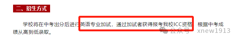 体制内转轨国际学校，哪些国际竞赛可以提前准备？含金量更高呢？