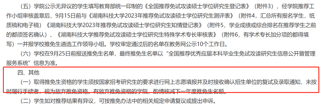 考研国家线公布！工科大降13分！考研迎来史诗级难度？