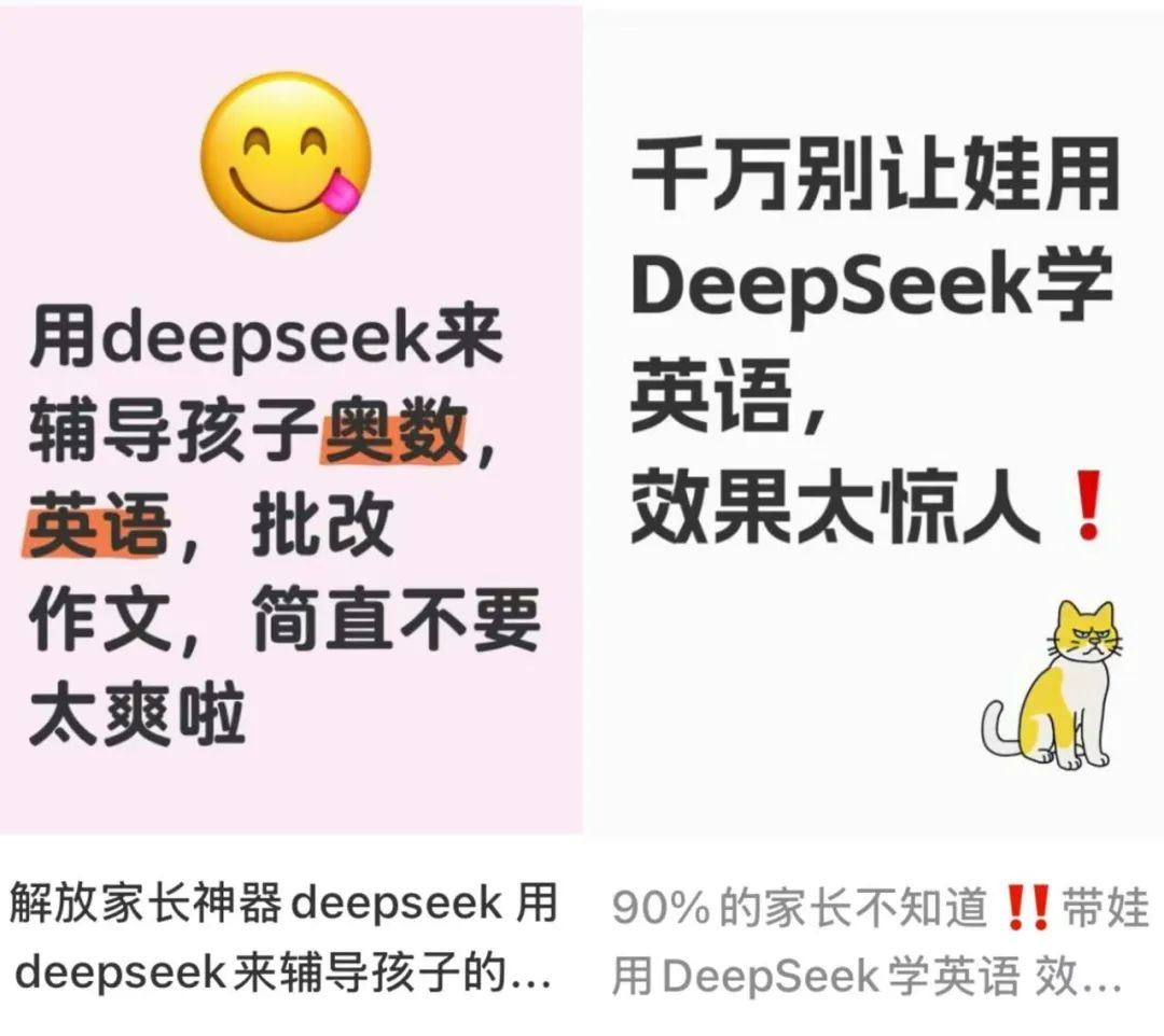 如何利用DeepSeek规划2025年AMC10竞赛备考计划！