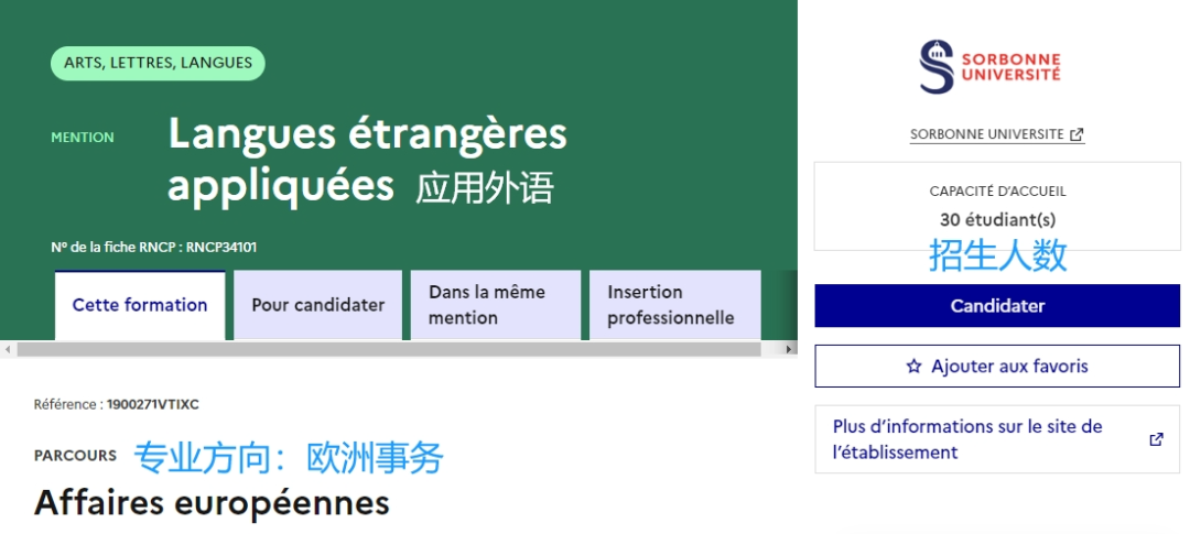 25fall法国公立大学硕士Mon Master申请开放！平台新变化、填报志愿指南超详细汇总！