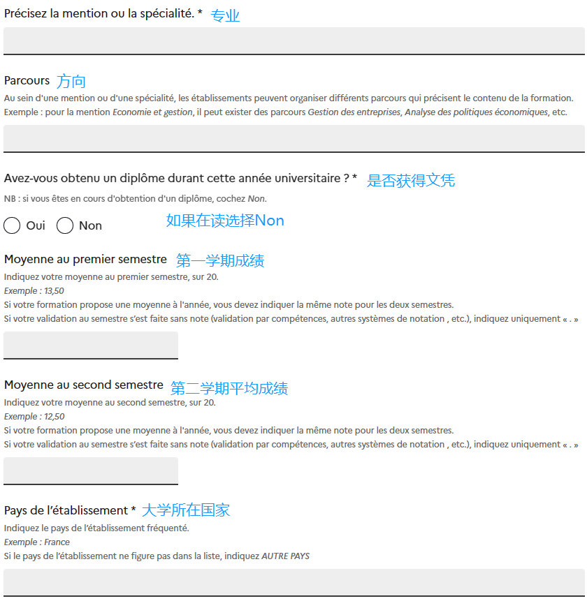 25fall法国公立大学硕士Mon Master申请开放！平台新变化、填报志愿指南超详细汇总！