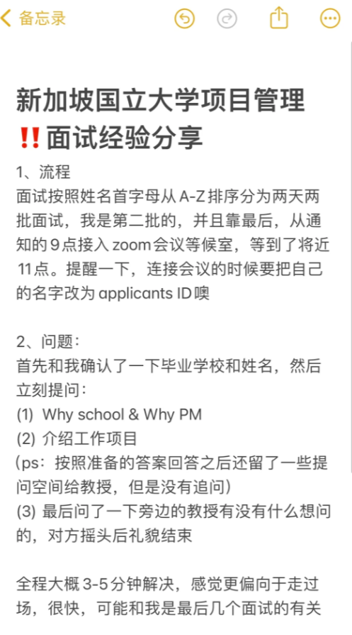 【专业对对碰】新国立和南洋理工，谁才是新加坡的项目管理硕士天花板？