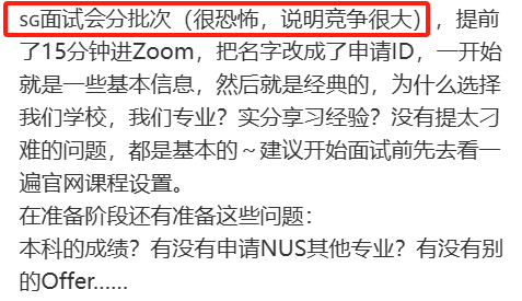 【专业对对碰】新国立和南洋理工，谁才是新加坡的项目管理硕士天花板？