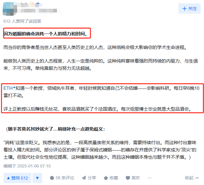 为什么读到博士之后，反而越容易单身？