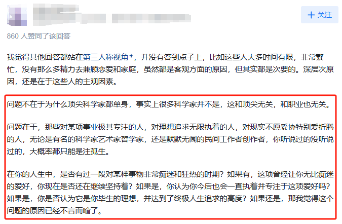 为什么读到博士之后，反而越容易单身？