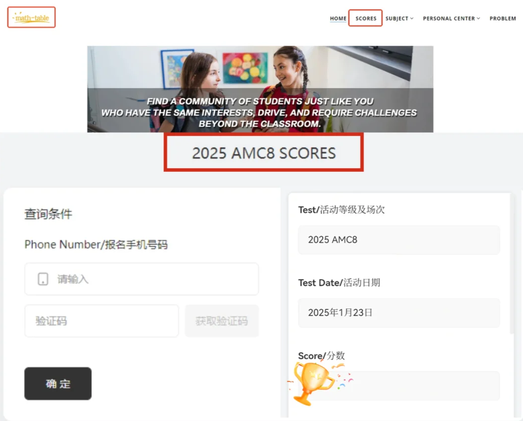 25年AMC8数学竞赛分数线涨了！快来看看你获奖了吗？