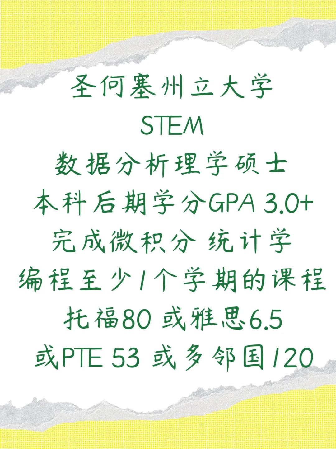 留学美国旧金山硅谷学费便宜STEM硕士