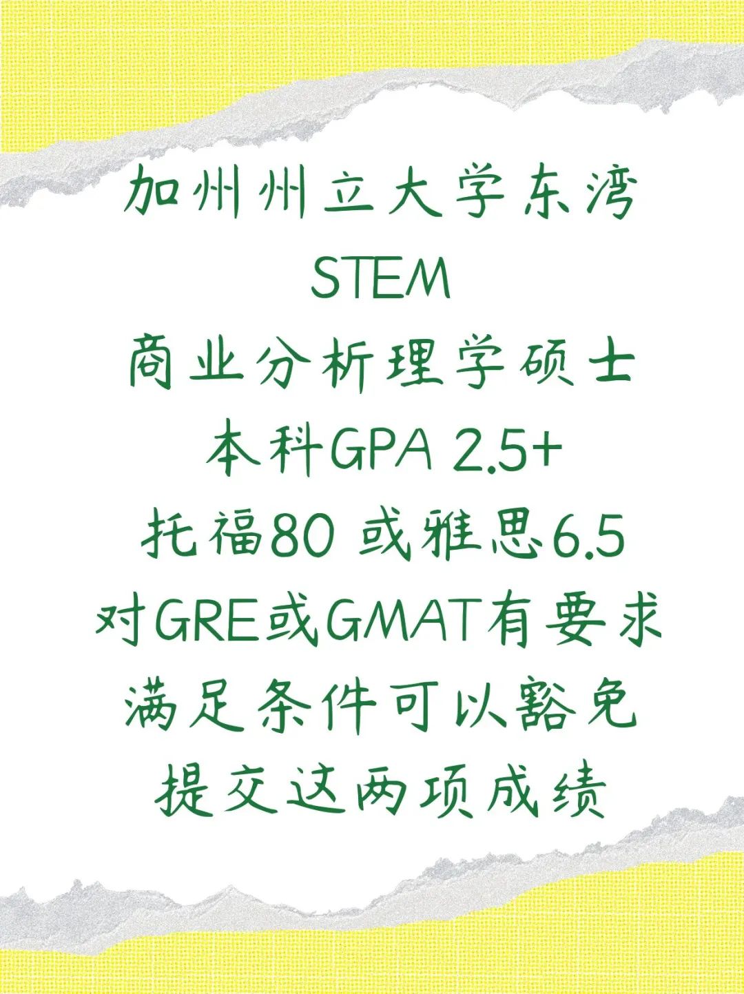 留学美国旧金山硅谷学费便宜STEM硕士