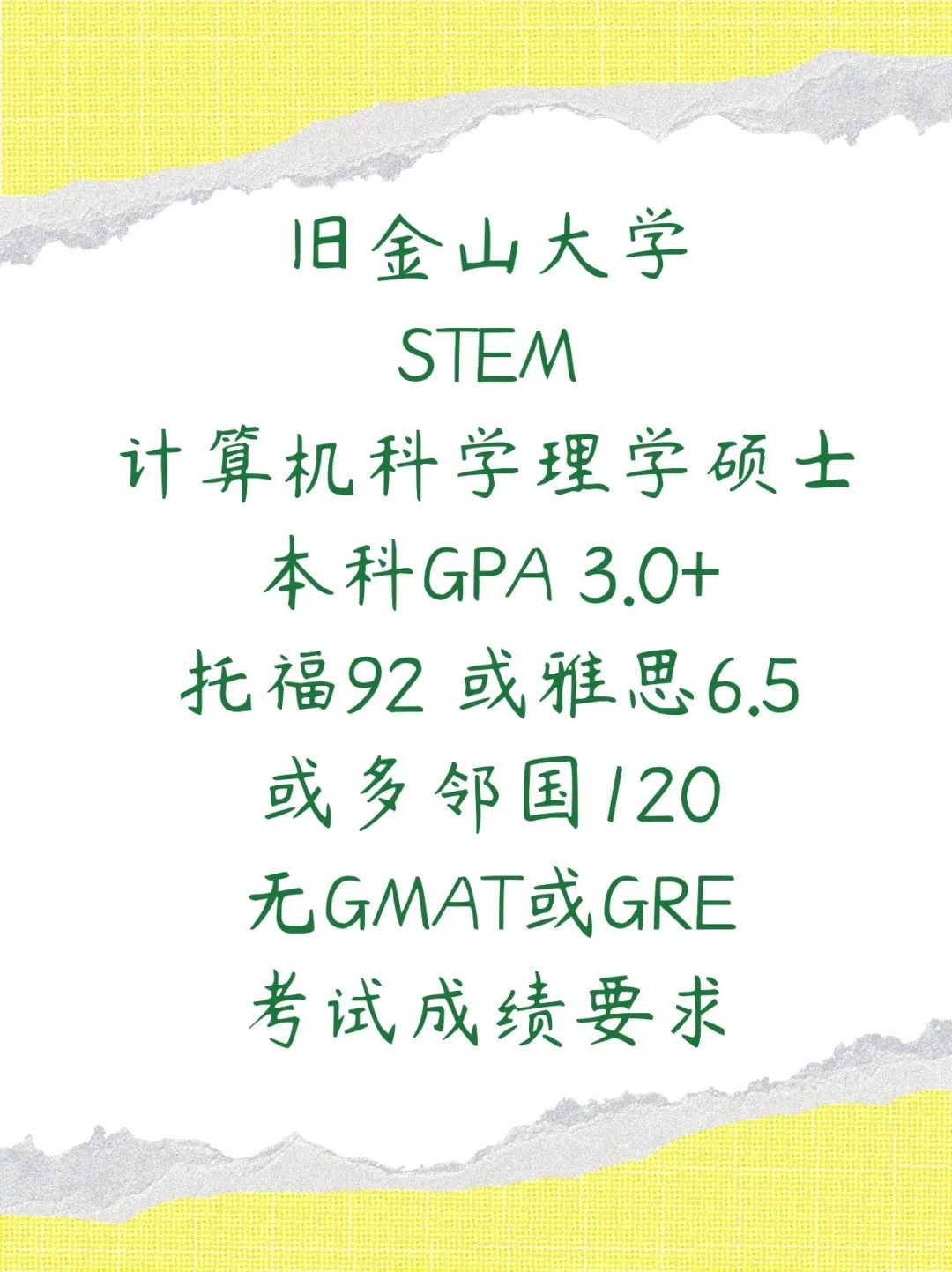 留学美国旧金山硅谷学费便宜STEM硕士