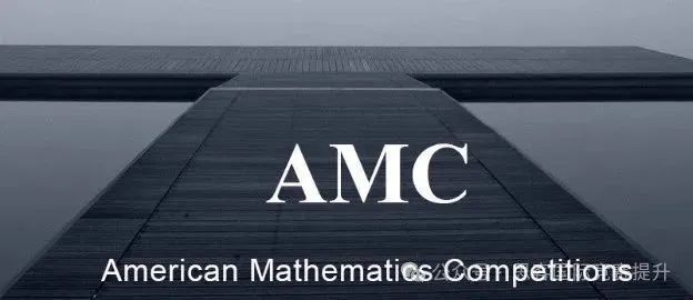 最新！AMC8分数线出炉！2025AMC8分数线都比去年高了一分！