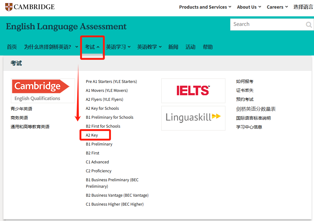 广州KET报名流程及报名方式！KET代报名咨询~