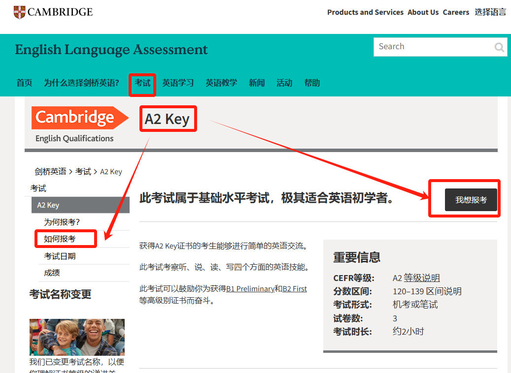 广州KET报名流程及报名方式！KET代报名咨询~