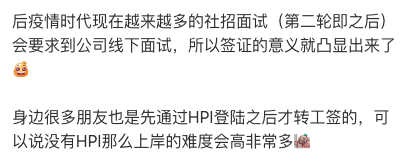 英国人才签证院校名单更新！就业市场不稳定，HPI签证是否仍然值得申请？