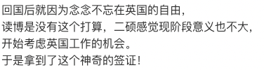 英国人才签证院校名单更新！就业市场不稳定，HPI签证是否仍然值得申请？