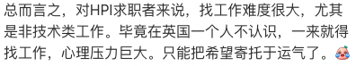 英国人才签证院校名单更新！就业市场不稳定，HPI签证是否仍然值得申请？