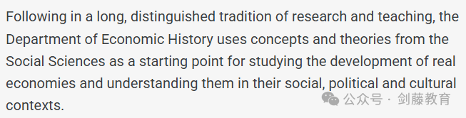 伦敦政经经济史专业的详细解析