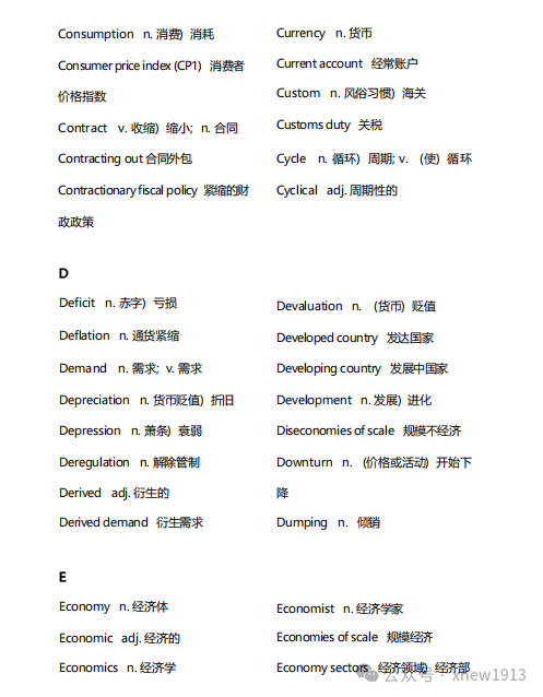 IGCSE经济有多难？IGCSE经济大纲/难点/备考建议/经济学教材