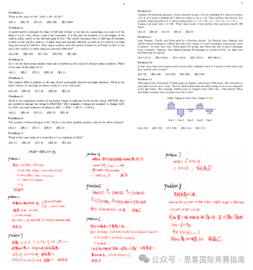 2025年AMC8竞赛分数线已出！附备考AMC10竞赛攻略！