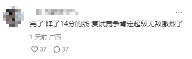 2025考研国家线降了稳上岸？大批考研儿选择转留学！