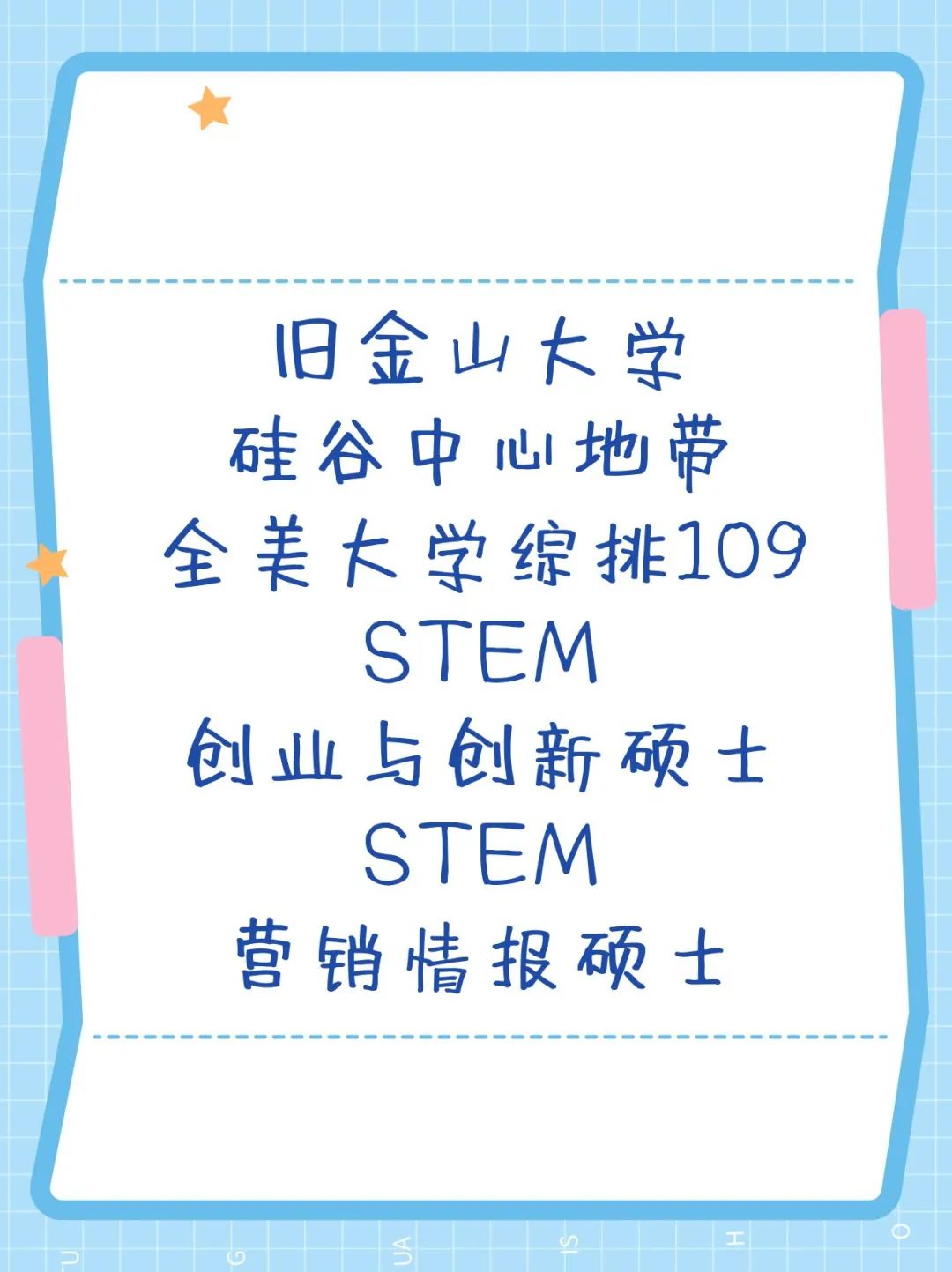 美国硅谷附近大学STEM硕士3年OPT