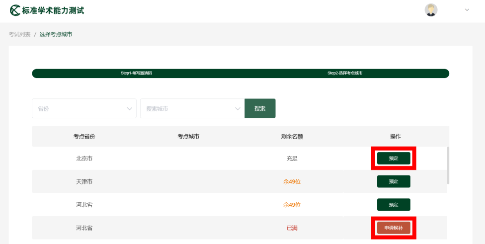 CACA(综合学术能力评估)考试重大调整！