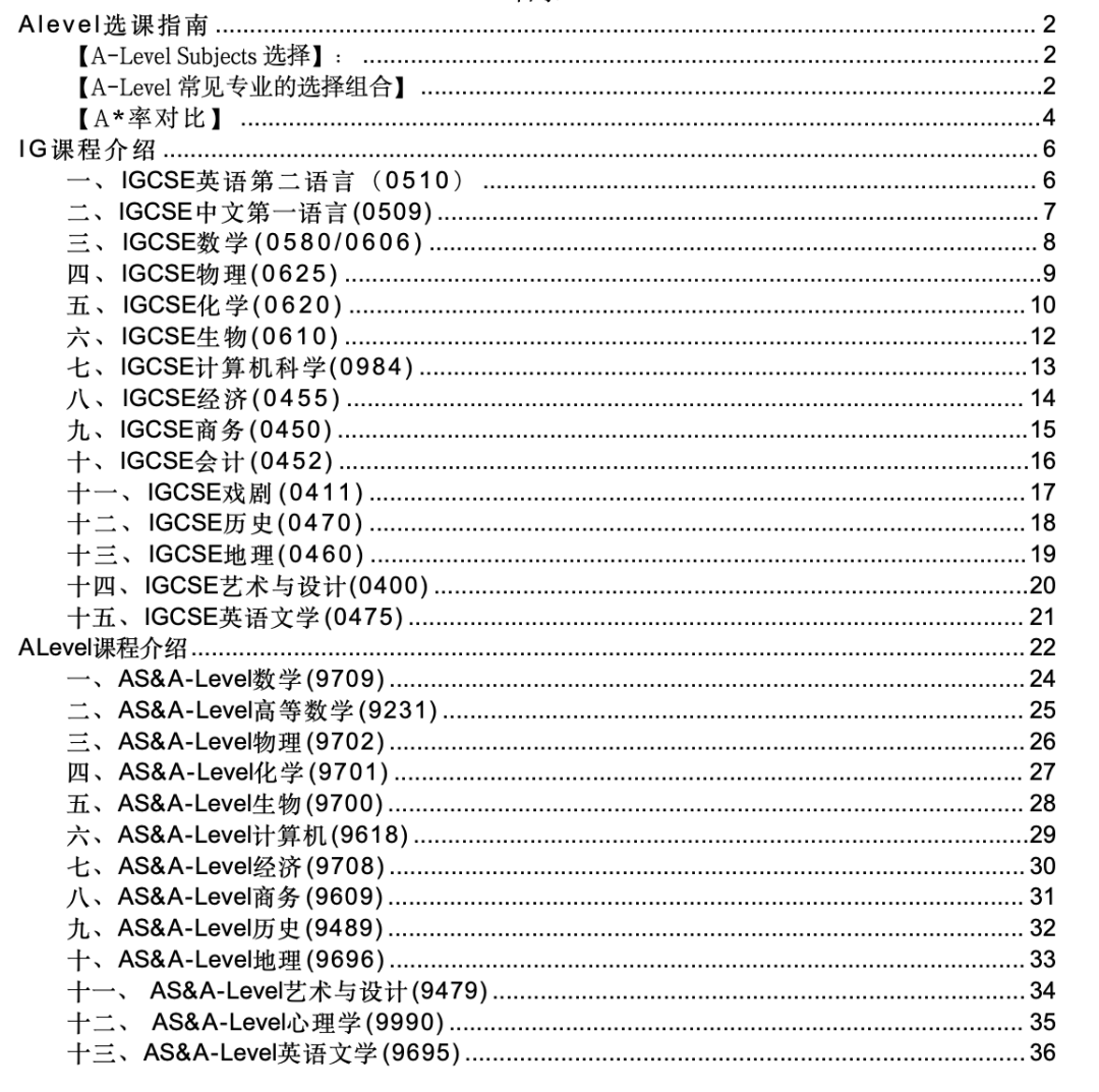 高考是对ALevel降维打击？ALevel课程和高考难度比较！究竟哪些学生适合Alevel课程体系？