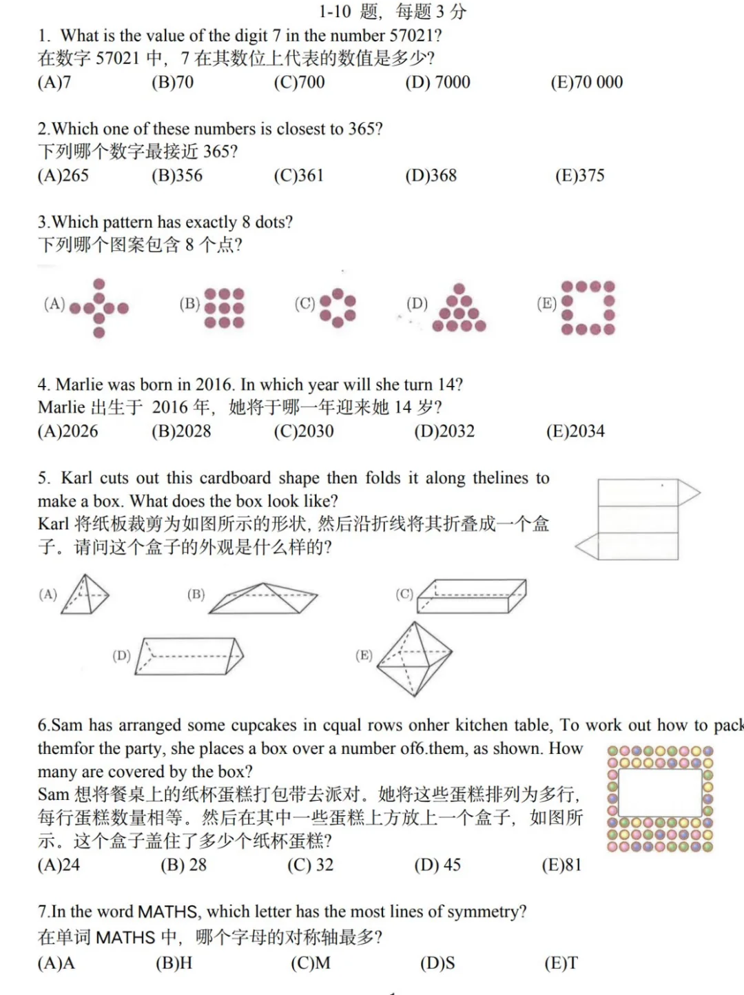 澳洲AMC竞赛考试时间是什么时候？附澳洲AMC备考攻略及计划