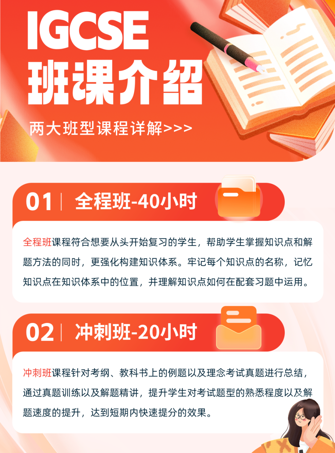 IG数学0580和0606有何区别？如何选？附IG数学培训辅导课程带你大考冲A*！