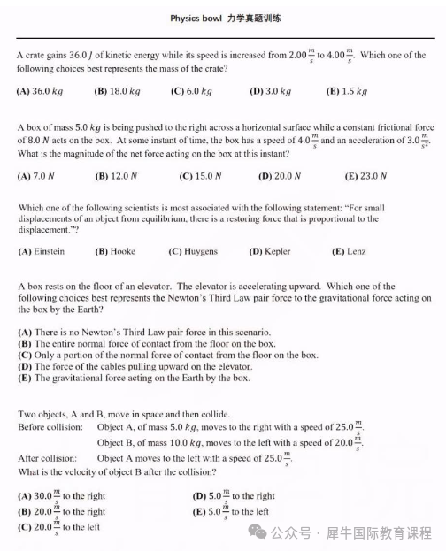 25年物理碗竞赛考前如何冲刺学习？物理碗分类题库领取！