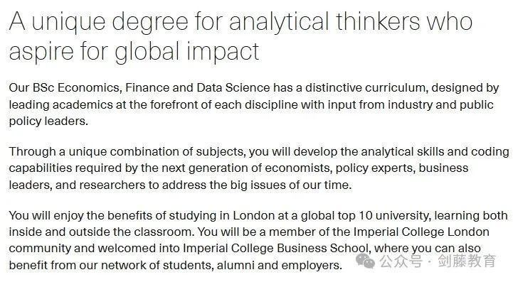 IC经济金融与数据科学专业Offer到！帝国理工老师分享她的申请经历