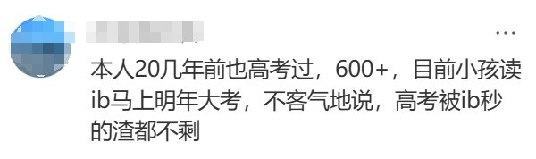 国际高中课程哪个最难？IB排第二没人敢称第一！IB大考名师辅导抢位中