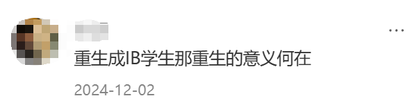 国际高中课程哪个最难？IB排第二，没人敢称第一！IB大考名师辅导抢位中