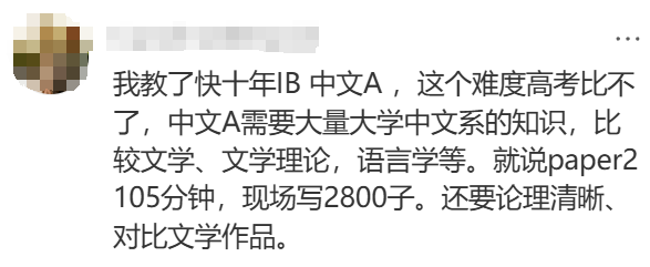 国际高中课程哪个最难？IB排第二，没人敢称第一！IB大考名师辅导抢位中