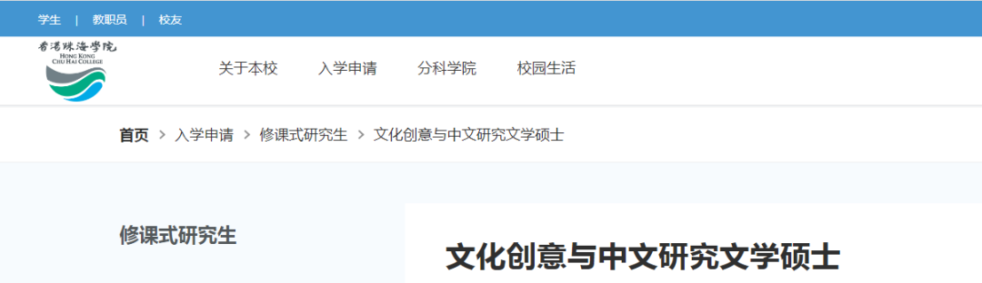 香港珠海学院新增2大中文授课专业 无语言成绩要求！