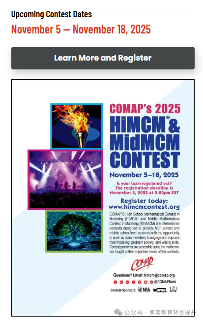 HiMCM适合哪些学生参加？如何组队？附2025HiMCM课程辅导安排！