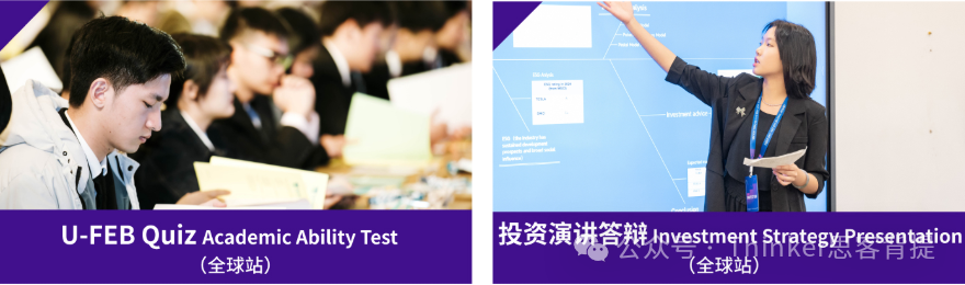 中学生商赛规划：SIC投资挑战赛，7-11年级商科er必备~2025sic竞赛辅导、组队、晋级规划