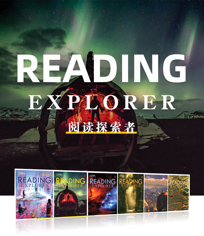 学霸都在用的顶级阅读教材——美国国家地理Reading Explorer！你的阅读和写作提升秘籍全在这里