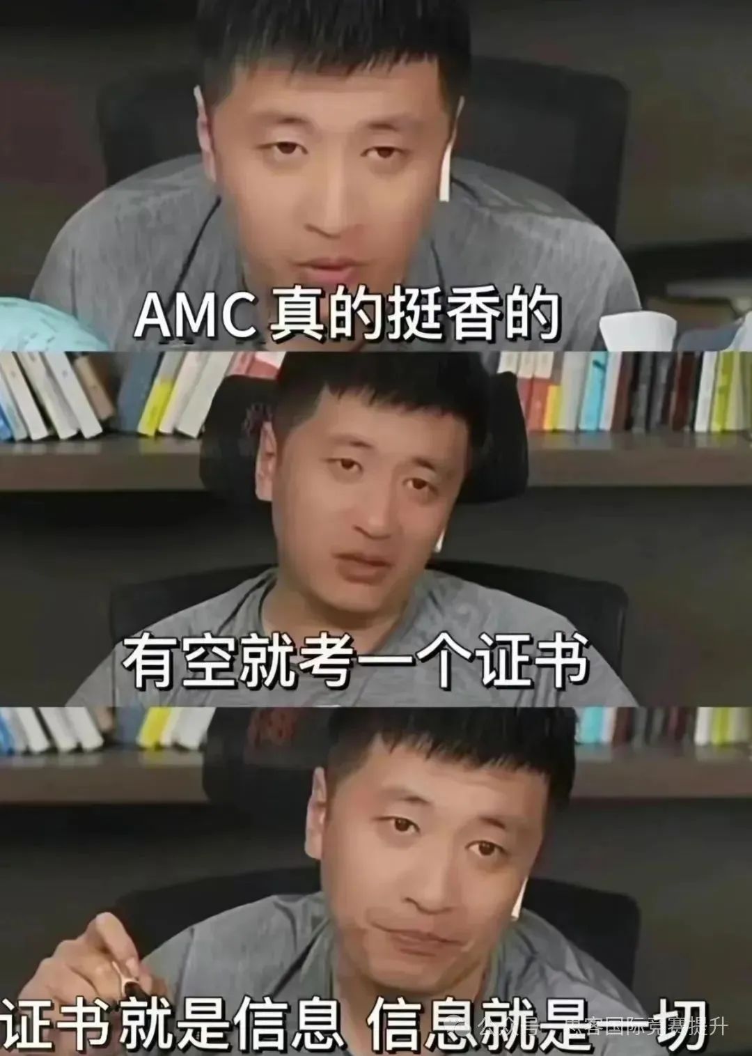 AMC竞赛没有含金量？为什么北上广深牛娃都在卷AMC数学竞赛？